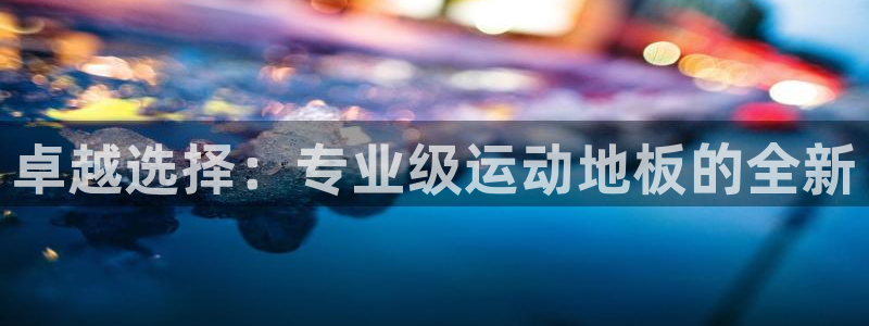 杏耀官网