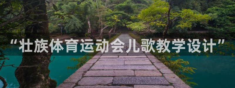 杏耀体育代理申请流程
