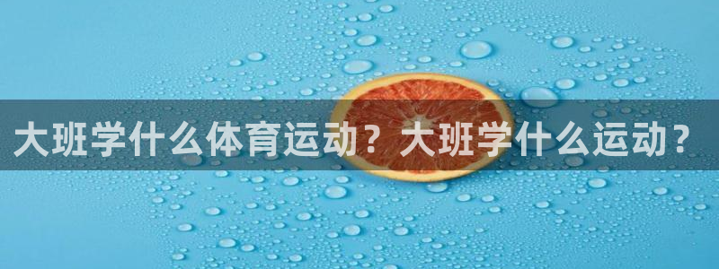 杏耀平台官网网址