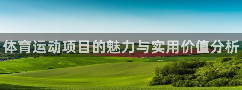 杏耀app下载