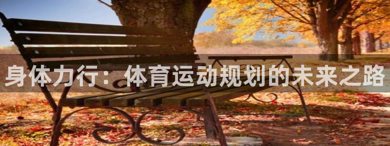 杏耀官网